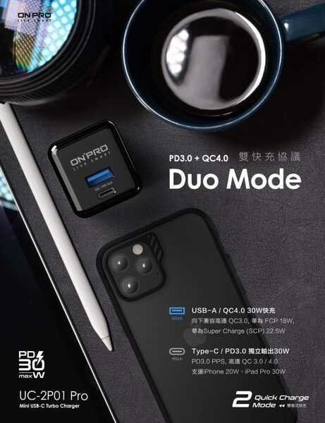 ONPRO UC-2P01 PRO 30W 雙孔快充急速PD充電器