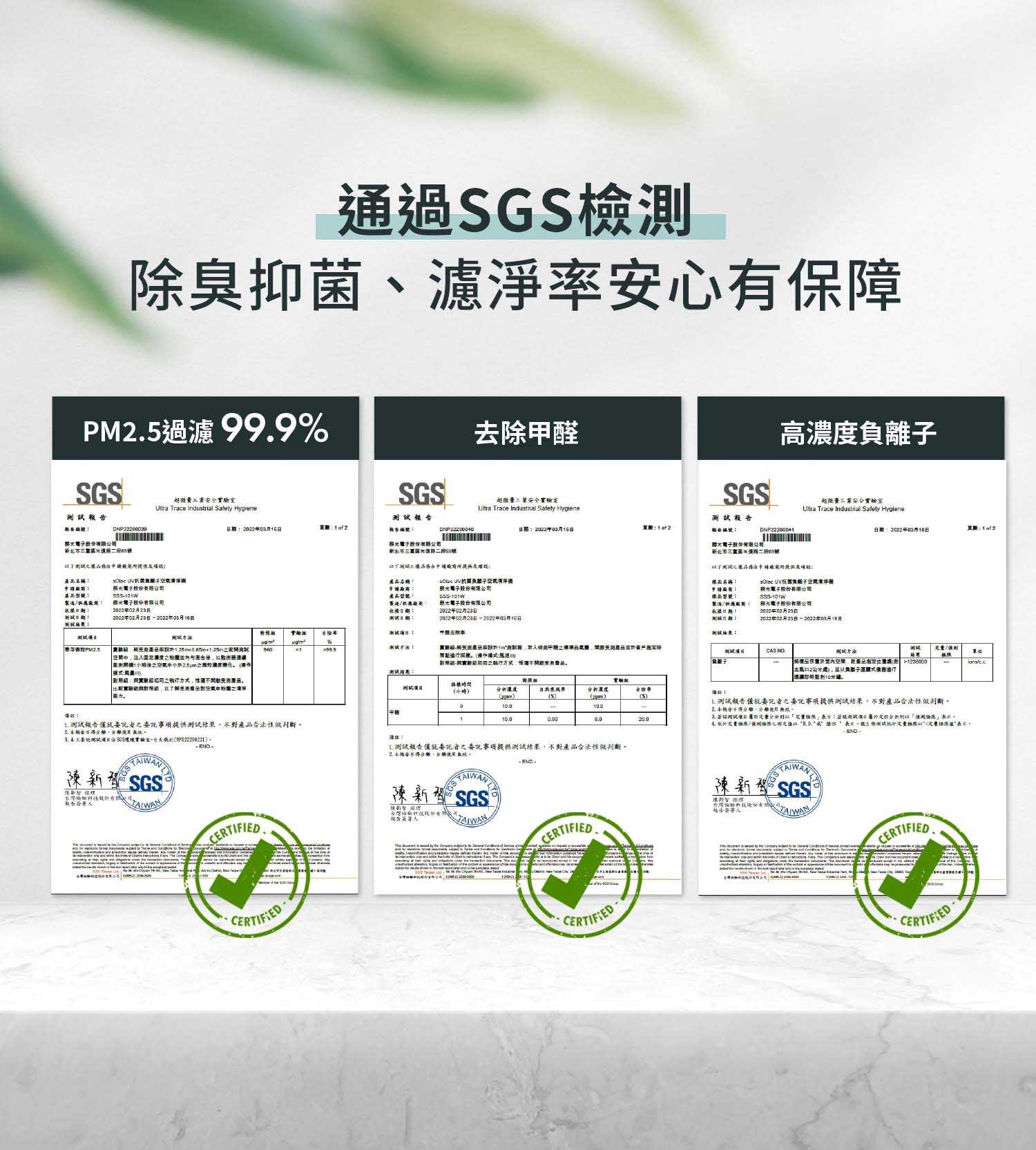 sOlac UV抗菌負離子空氣清淨機 白 SSS-101W + HEPA濾網