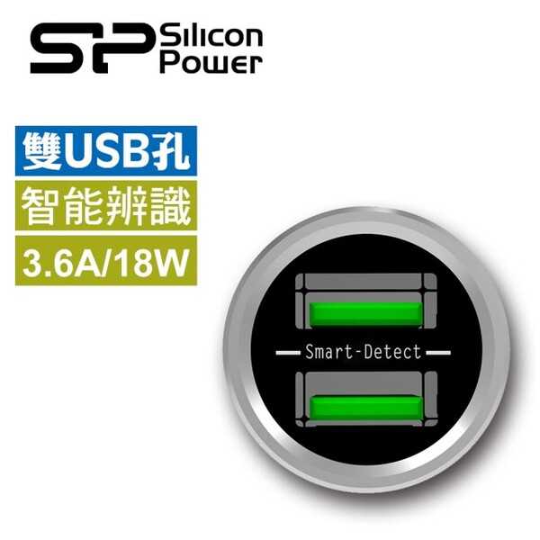 SP 廣穎 CC202P 雙孔USB全金屬3.6A車充