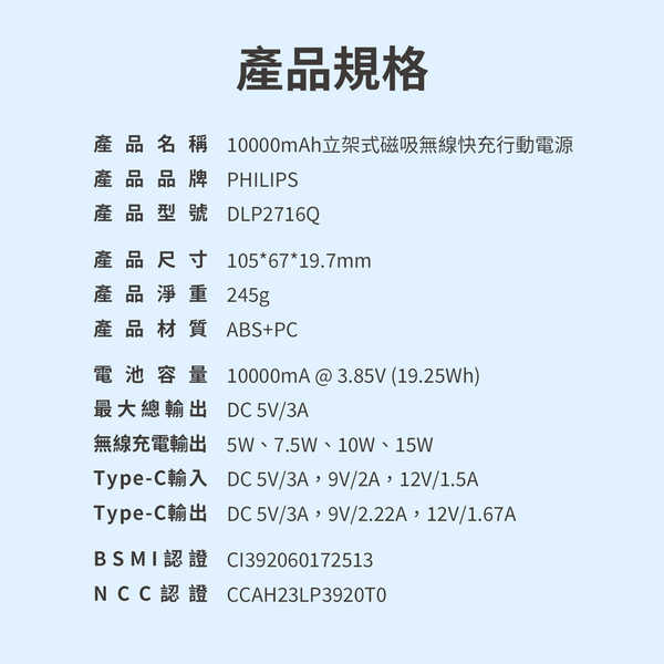 PHILIPS 飛利浦 10000mAh 立架式磁吸無線快充行動電源 DLP2716Q