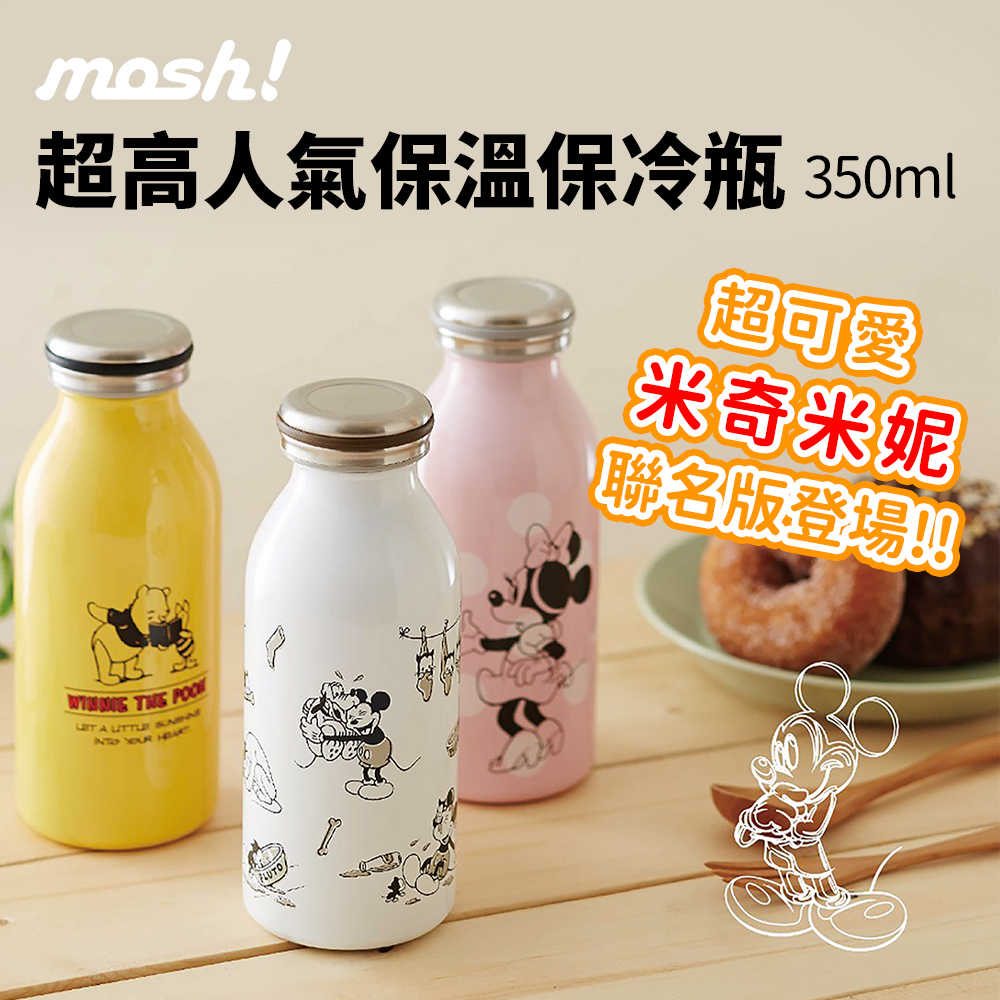 日本MOSH! 迪士尼 米奇米妮 保溫瓶 350ml