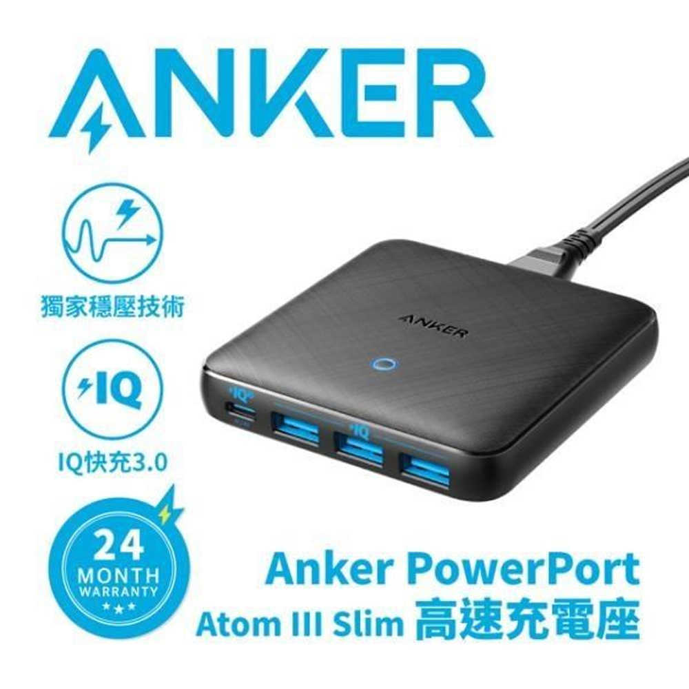 Anker PowerPort Atom III Slim(4 port )充電座 A2045W11