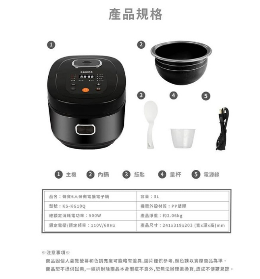 聲寶6人份球釜微電腦電子鍋 KS-KG10Q 黑