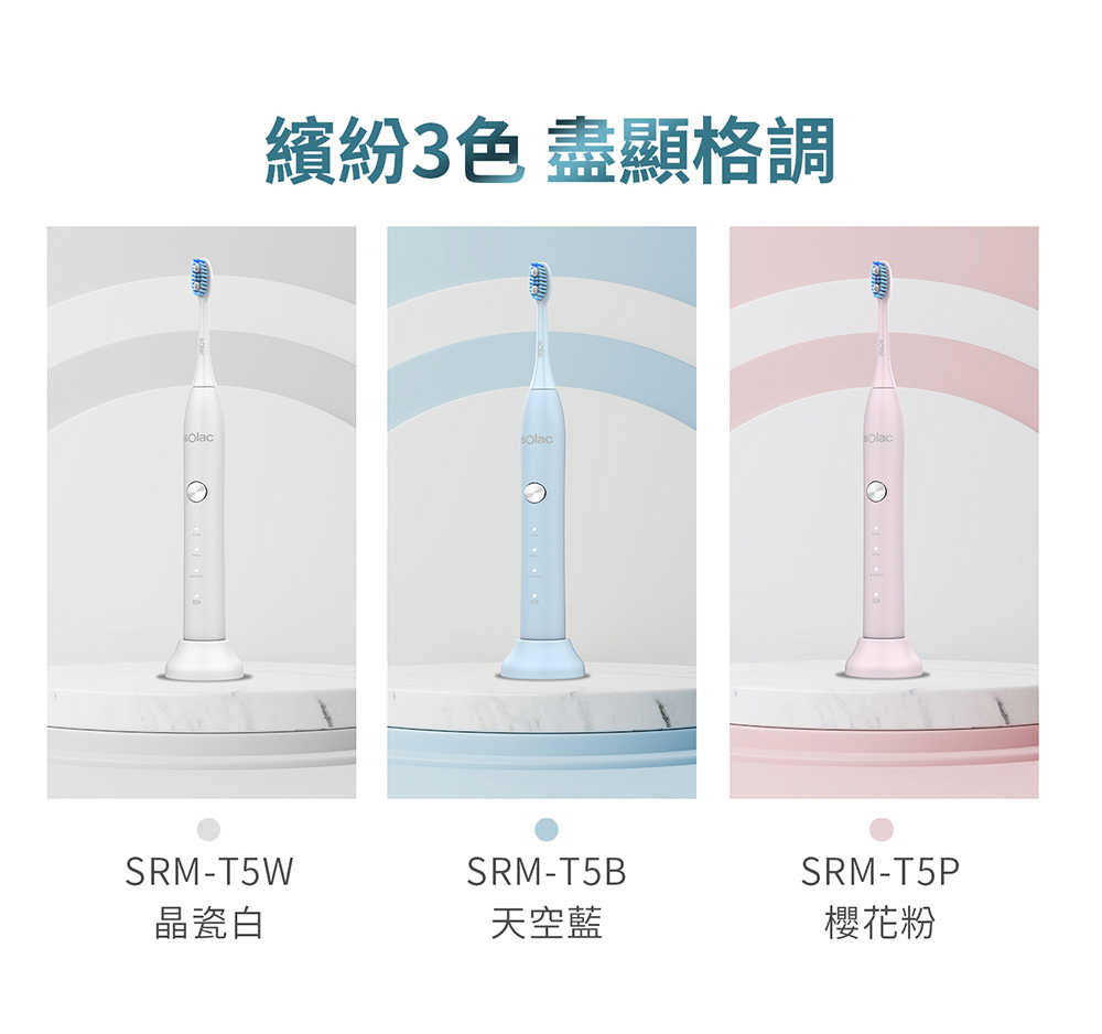 sOlac DC空氣循環扇 +Solac 音波震動牙刷+Solac 音波震動牙刷專用刷頭
