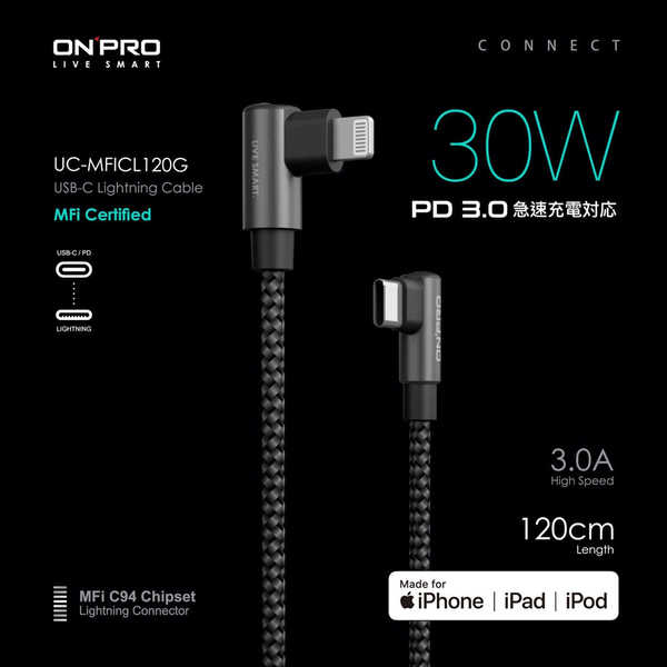 ONPRO C to Lightning 彎頭PD30W快充編織傳輸線 1.2M