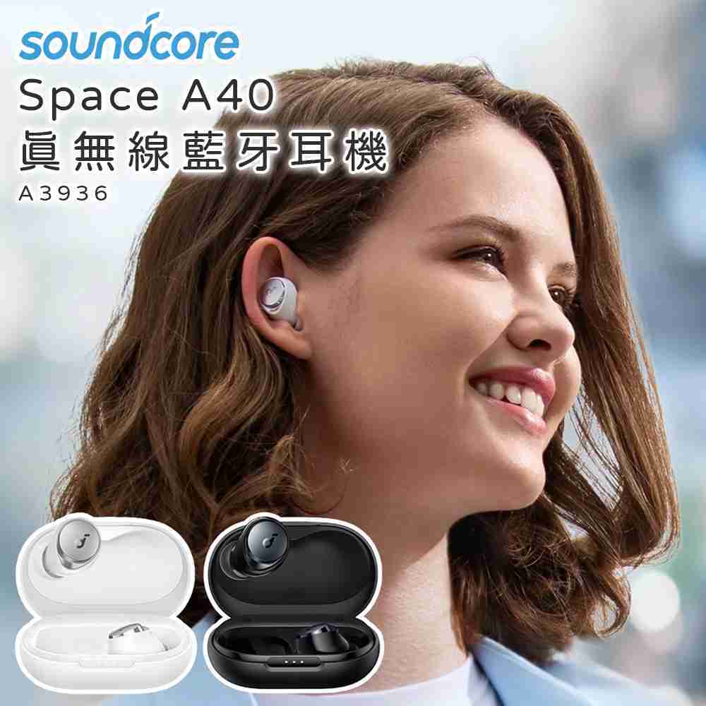 soundcore Space A40 真無線藍牙耳機 A3936
