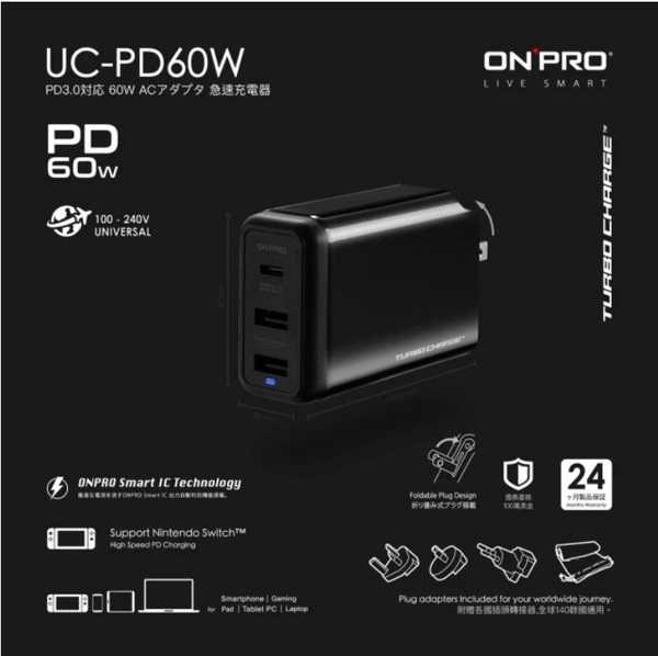 ONPRO UC-PD60W 三孔快充急速充電器 附萬國轉接頭 黑