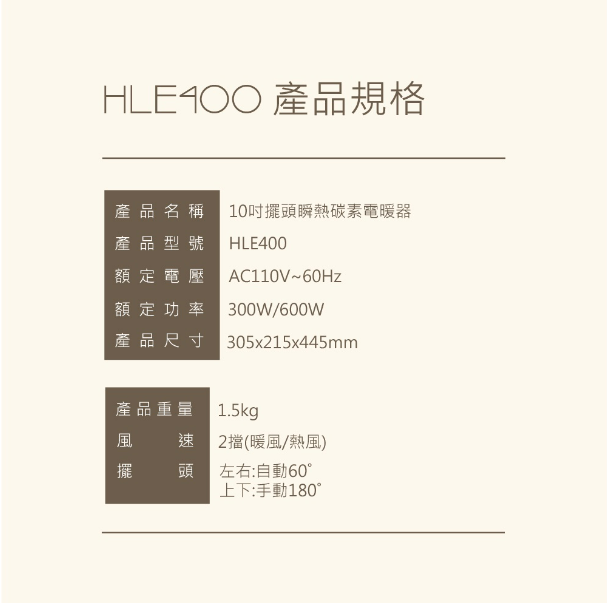 DIKE 10吋擺頭瞬熱電暖器 HLE400