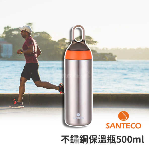 Santeco YOGA保溫瓶 500ml 不銹鋼