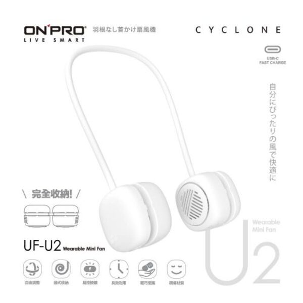 ONPRO UF-U2 穿戴式頸掛風扇 珊瑚粉