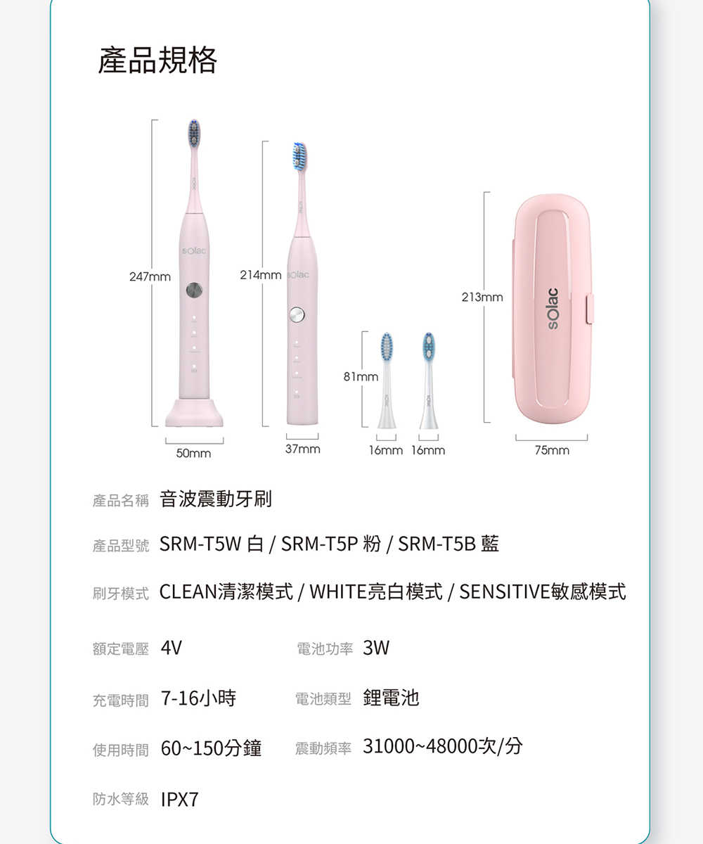 sOlac DC空氣循環扇 +Solac 音波震動牙刷+Solac 音波震動牙刷專用刷頭