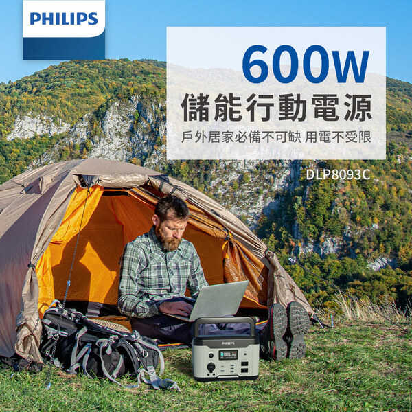 PHILIPS 飛利浦 600W攜帶式儲能電池/行動電源 DLP8093C