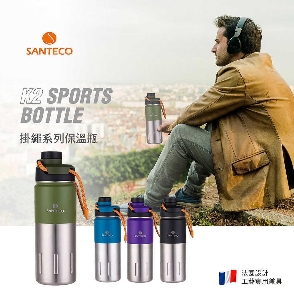 Santeco 野趣探索系列 K2 不鏽鋼保溫瓶 500ml