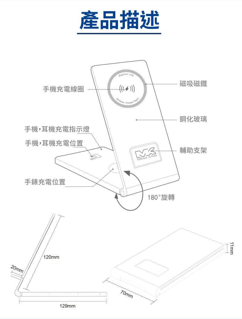 MEGA KING 15W三合一磁吸折疊無線充電支架 LC301