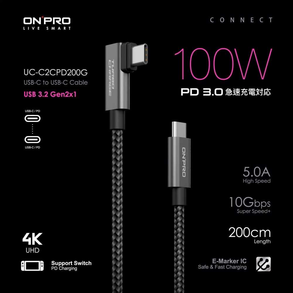 ONPRO C to C 彎頭PD100W快充編織傳輸線 2M