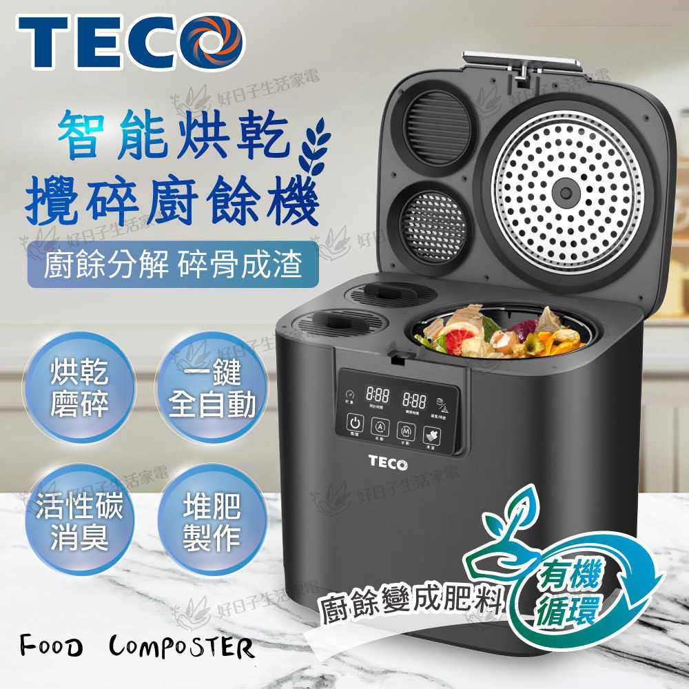 TECO 東元 智能烘乾攪碎廚餘機 XYFYR001