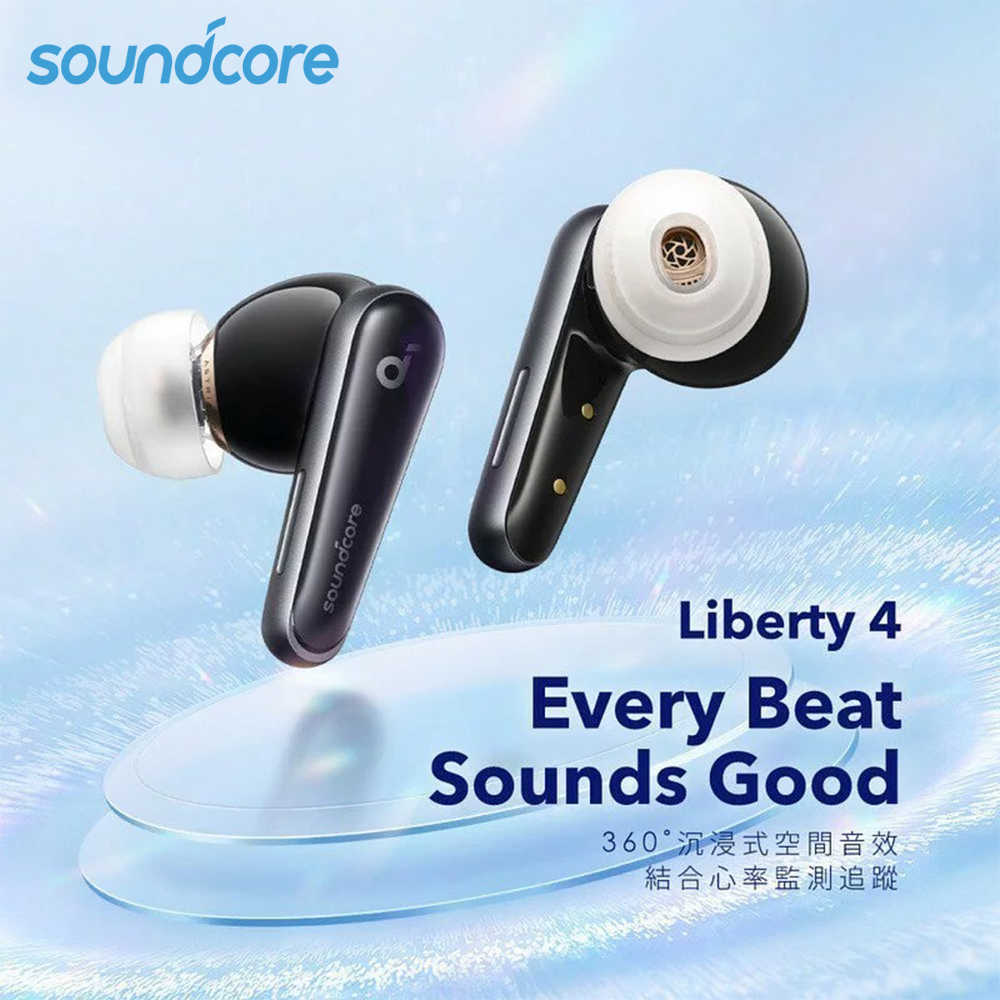 soundcore Liberty 4 NC 主動降噪真無線藍牙耳機｜頂級降噪至臻完美｜WitsPer智選家
