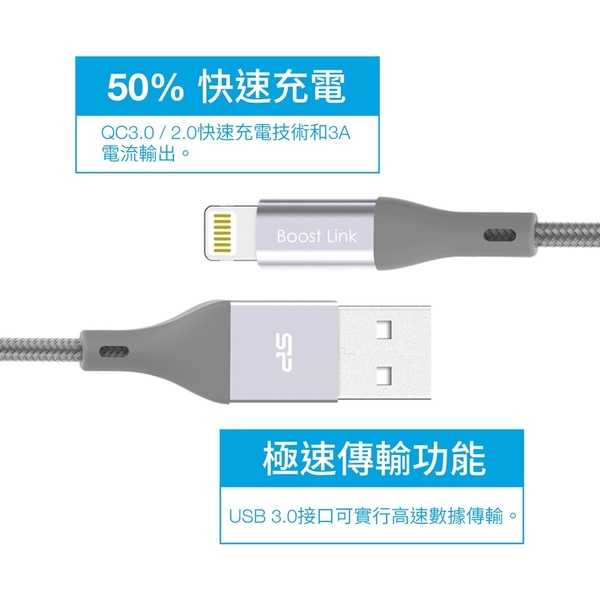 SP 廣穎 Lightning蘋果認證快充編織傳輸線1M