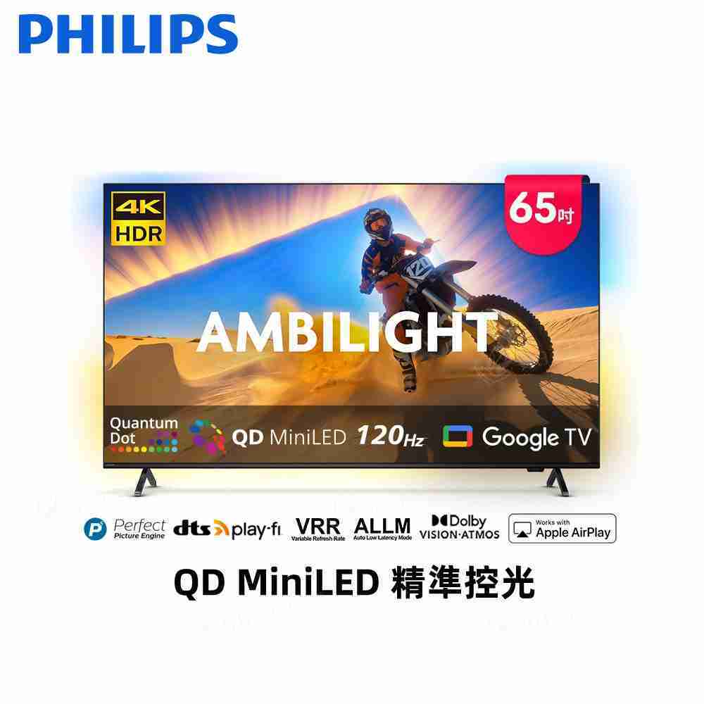 PHILIPS 飛利浦 4K MiniLED 120Hz 智慧顯示器 PML9109 【含基本安裝】