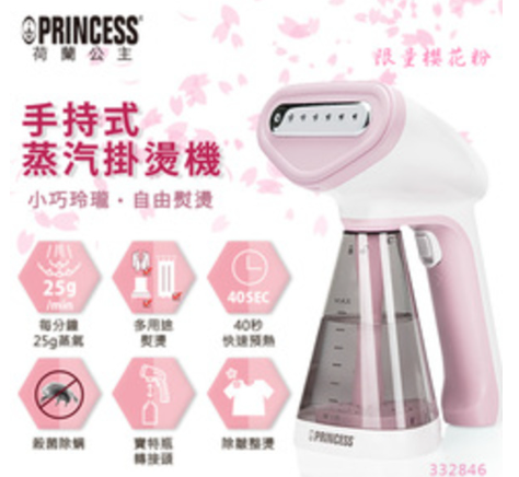 Princess 荷蘭公主 手持式蒸氣掛燙機 綠 《贈原廠隔熱手套乙支》