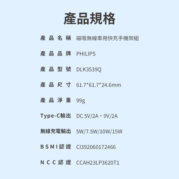 PHILIPS 飛利浦 磁吸無線車用快充手機架組 DLK3539Q