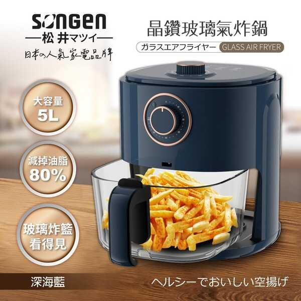 SONGEN 松井 3D熱旋晶鑽氣炸鍋 SG-500AF