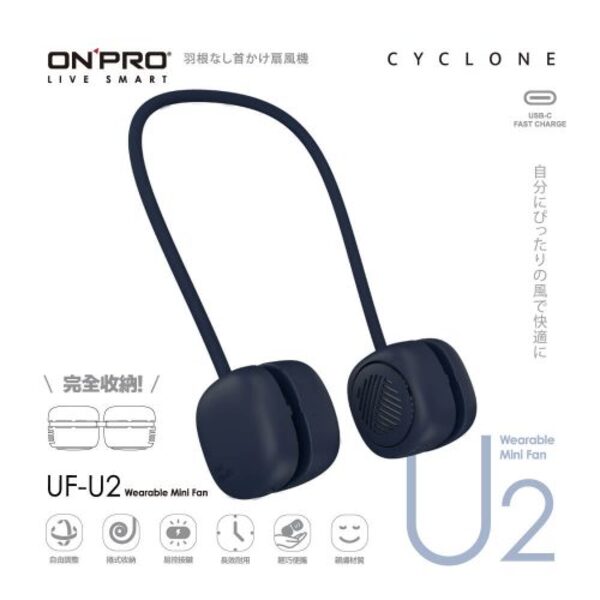 ONPRO UF-U2 穿戴式頸掛風扇 珊瑚粉