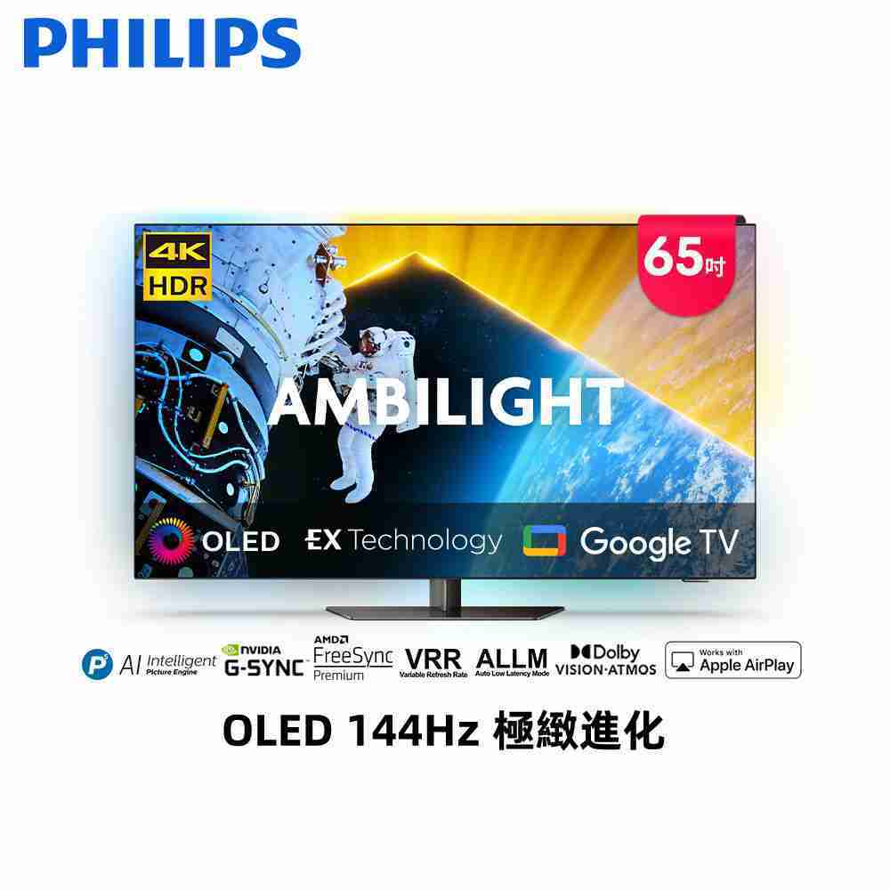 PHILIPS 飛利浦 4K OLED 120Hz 智慧顯示器 OLED809 【含基本安裝】