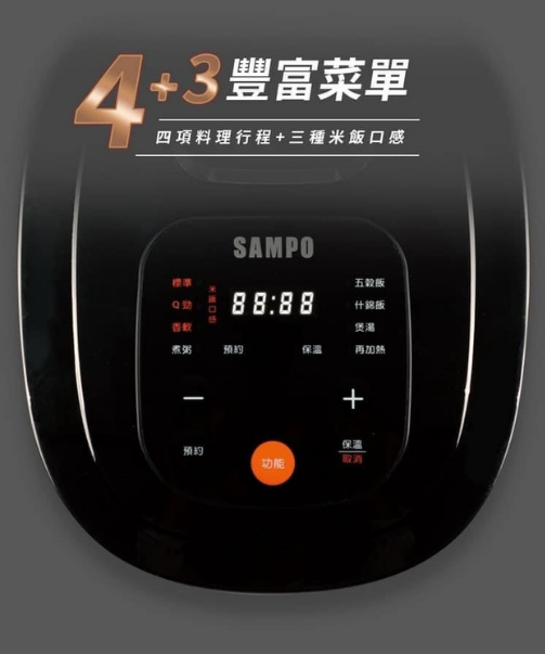 聲寶6人份球釜微電腦電子鍋 KS-KG10Q 黑