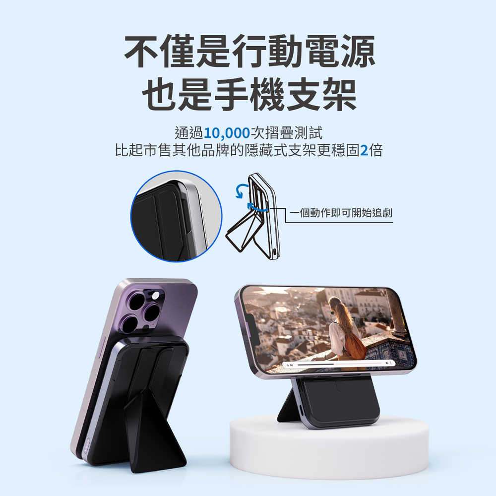 PHILIPS 飛利浦 10000mAh 立架式磁吸無線快充行動電源 DLP2716Q