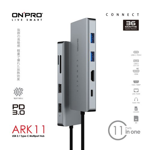 ONPRO ARK011 Type-C HUB 11in1 多功能集線器