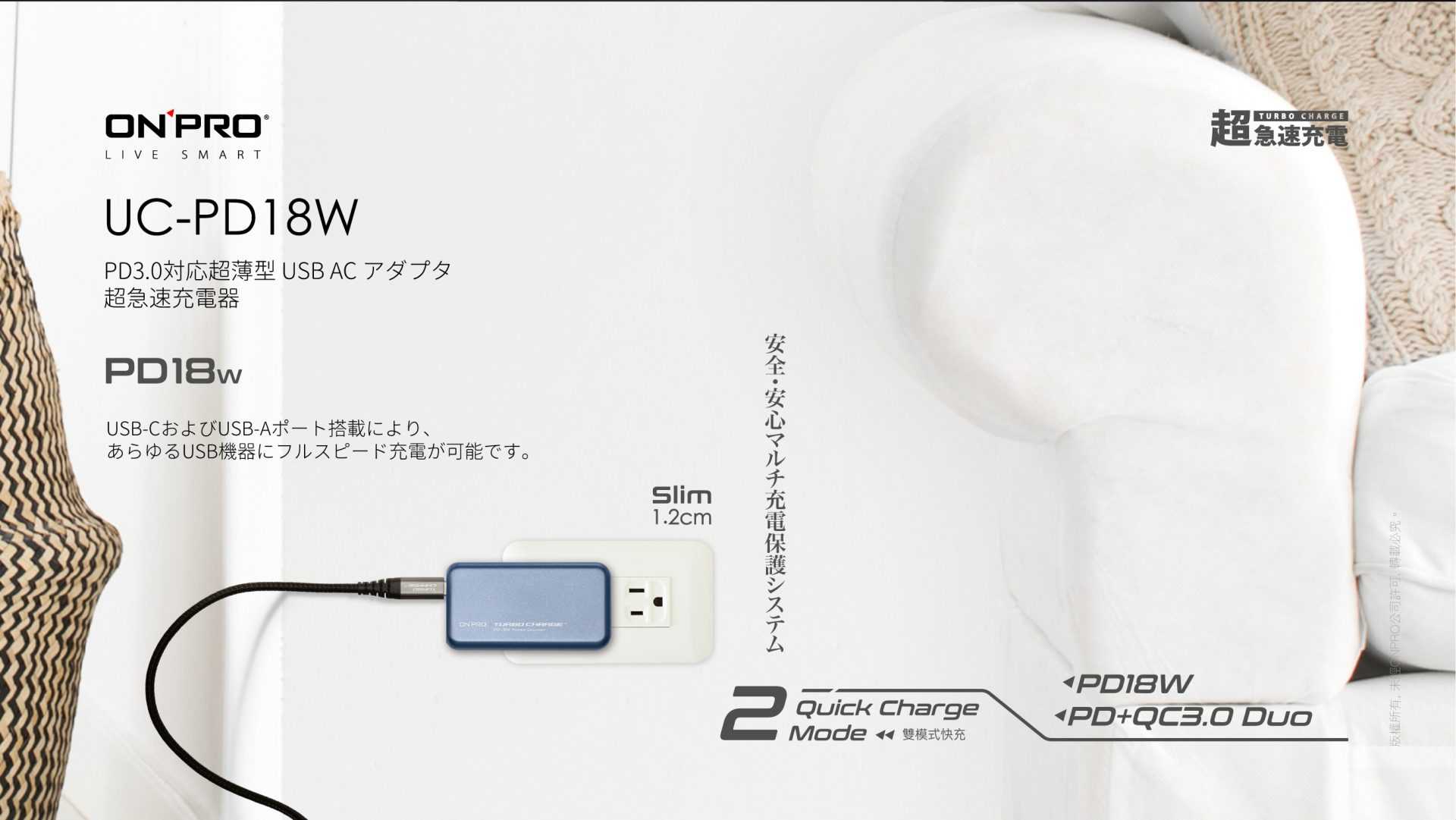 ONPRO UC-PD18W 3.4A雙孔快充超薄旅充頭 UC-PD18W