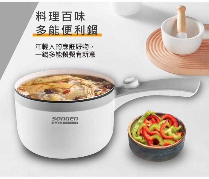 SONGEN 松井 多功能陶瓷電煮鍋 SG-D723