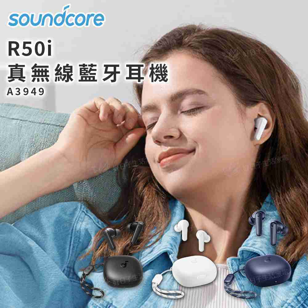 soundcore R50i 真無線藍牙耳機 A3949