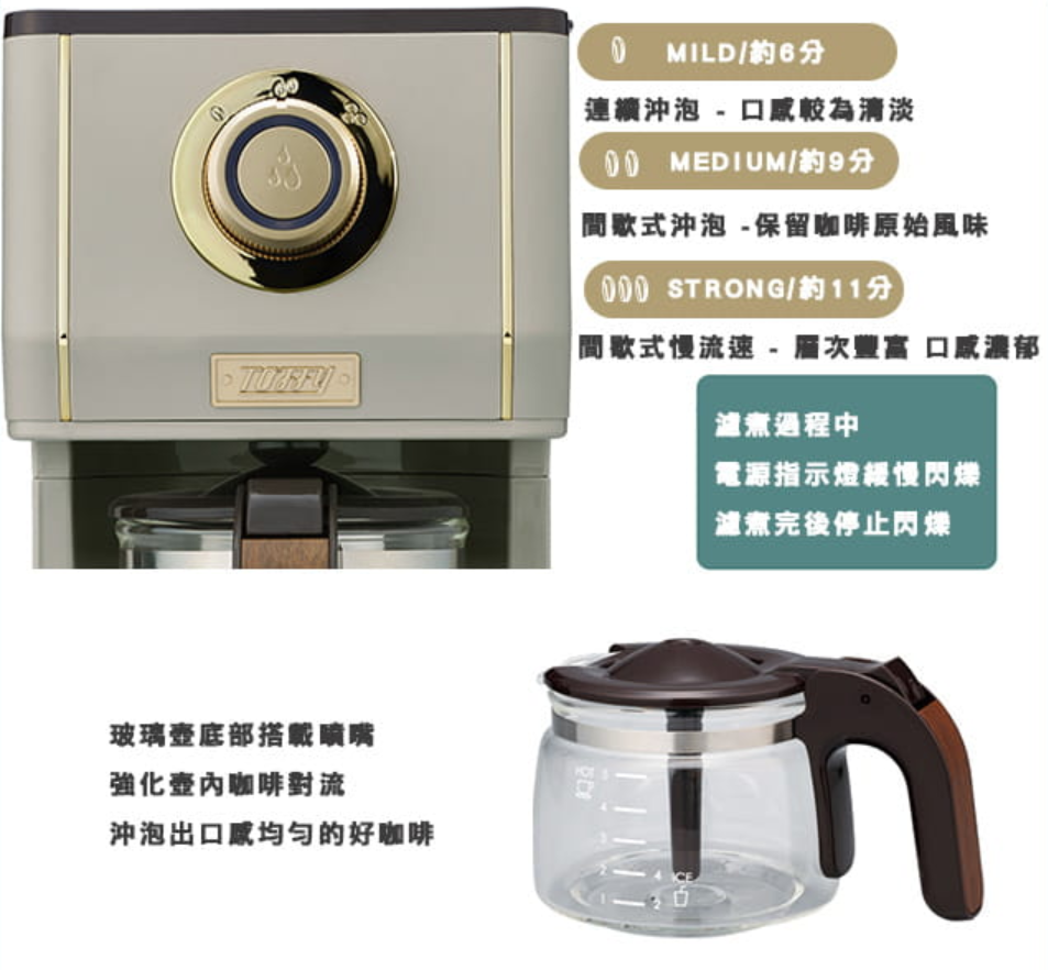 【贈陶瓷吸水杯墊】 Toffy Drip Coffee Maker 咖啡機