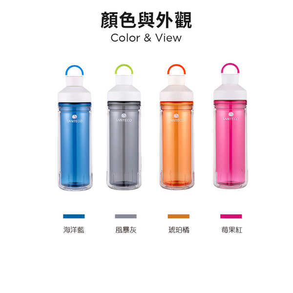 【優惠活動】 Santeco Ocean Tritan雙層冷水瓶 590ml 【兩入組】