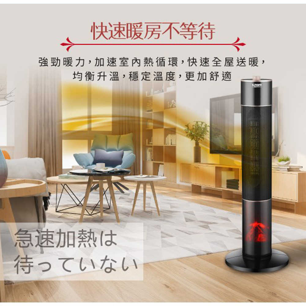 SONGEN 松井 3D擬真火焰陶瓷立式電暖器/暖氣機/電暖爐 SG-071TC