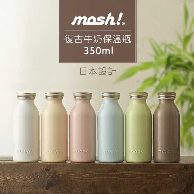 日本MOSH! 牛奶系保溫瓶(350ml)