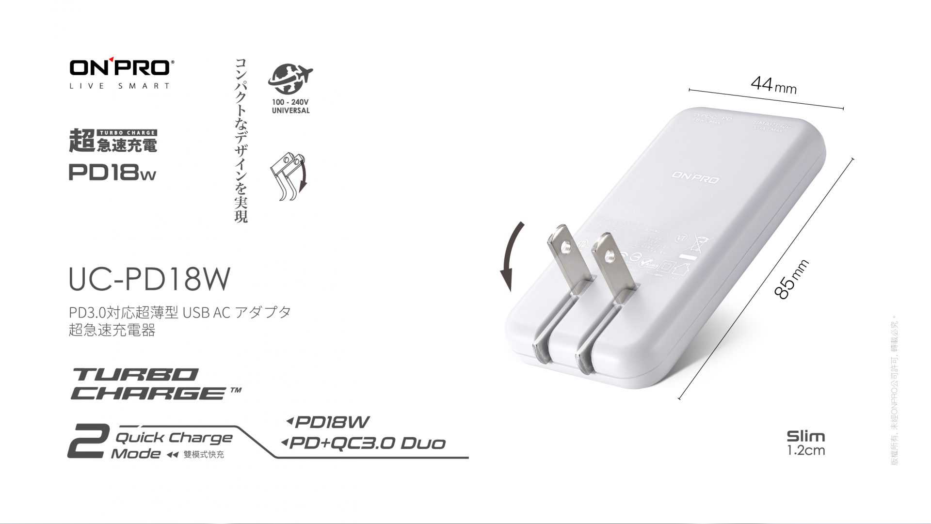 ONPRO UC-PD18W 3.4A雙孔快充超薄旅充頭 UC-PD18W