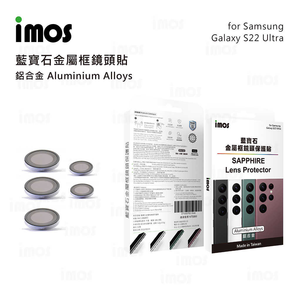 imos Samsung Galaxy S22 Ultra 鋁合金 鏡頭保護貼 帽蓋式 五顆