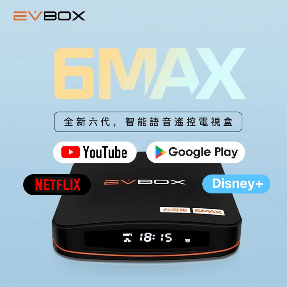 EVBOX 易播盒子 6MAX 易播六代