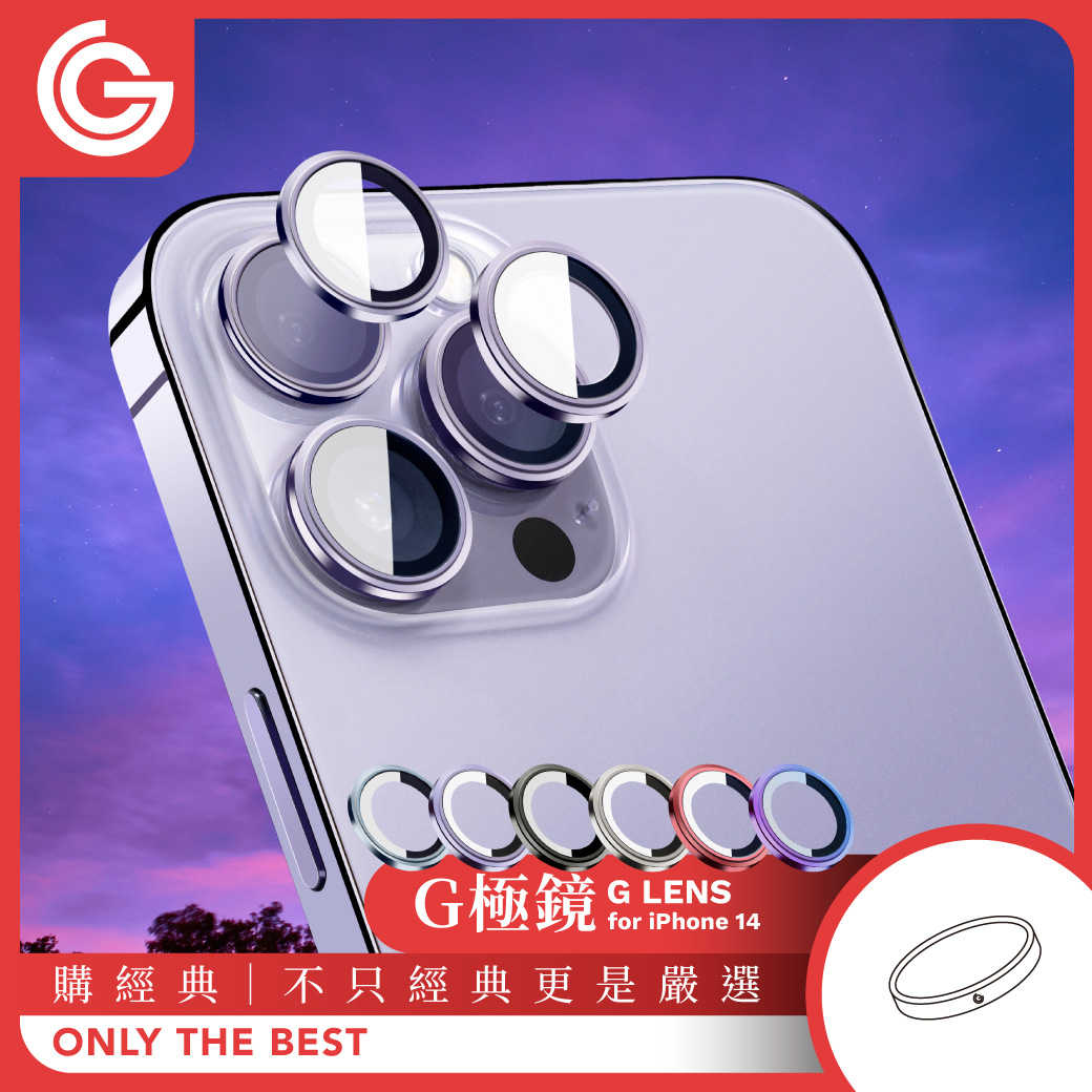 GC X imos G極鏡 iPhone 14/14 Plus 鏡頭保護貼 goshop classic