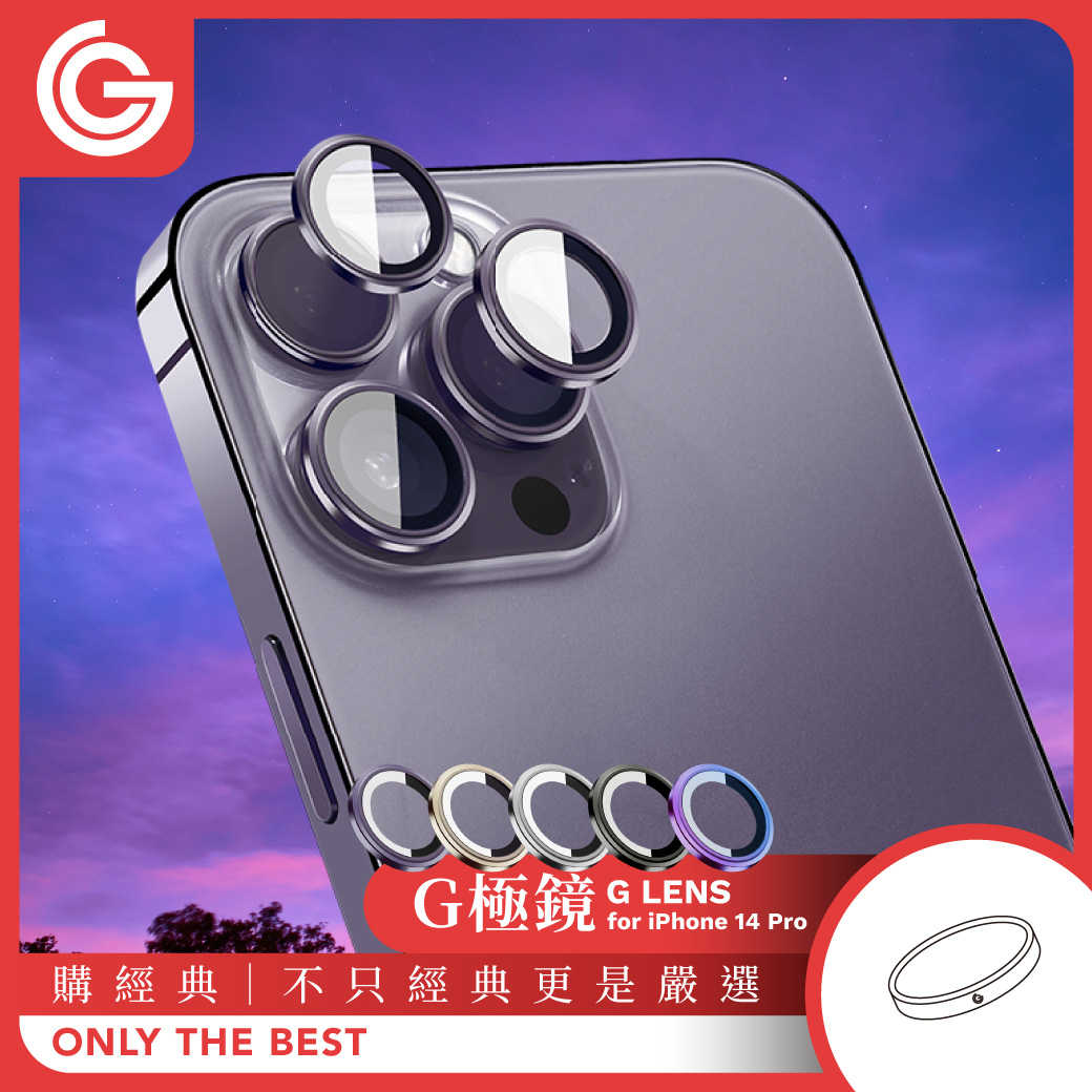 GC X imos G極鏡 iPhone 14 Pro/Pro Max 鏡頭保護貼 goshop classic
