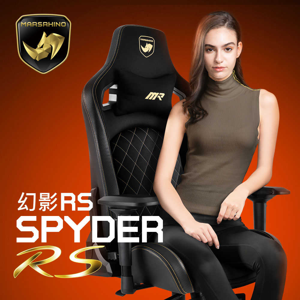 MARSRHINO 火星犀牛 SPYDER RS 人體工學電競椅