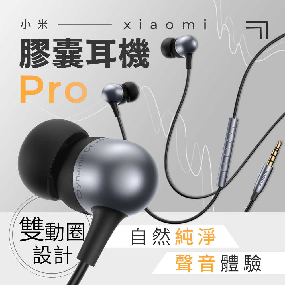 小米 Xiaomi 膠囊耳機 Pro