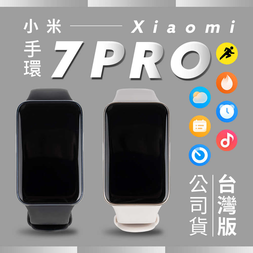小米 Xiaomi 手環7 Pro 台灣版 公司貨