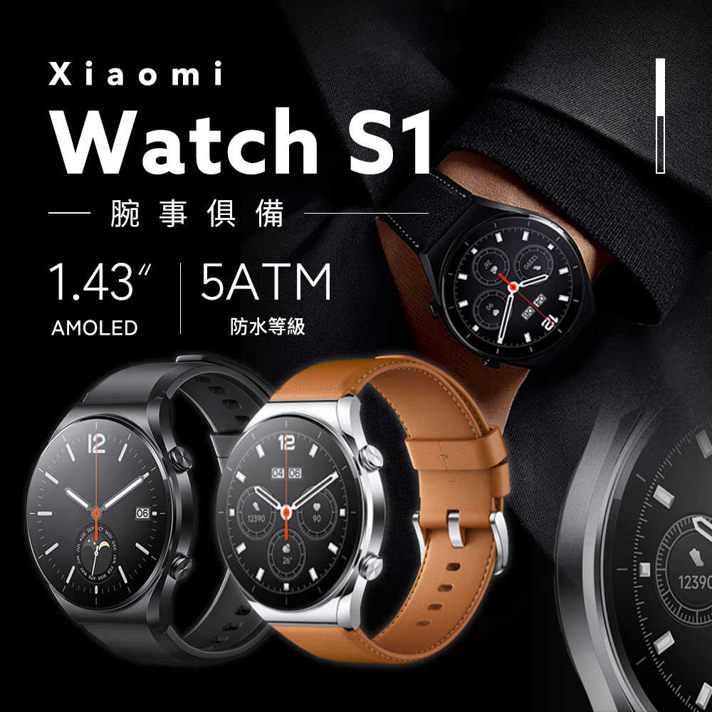 小米Xiaomi Watch S1 智慧手錶陸版支援NFC 小愛同學- goshop-線上購物