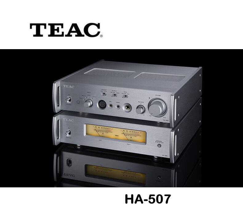 鈞釩音響~TEAC HA-507 純類比耳機擴大機/ 前級擴大機 (勝旗代理公司貨)