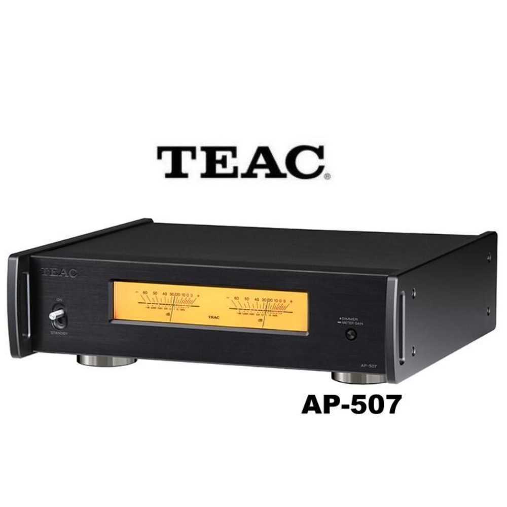 鈞釩音響~TEAC AP-507 立體聲功率擴大機(勝旗代理公司貨)