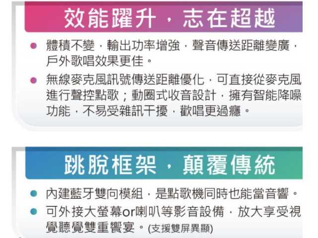 金嗓 Golden Voice Super Song 700 行動式伴唱機 (公司貨)